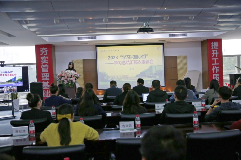 學習興趣小組|海蓉2023年“學習興趣小組”結營匯報暨表彰會圓滿落幕！